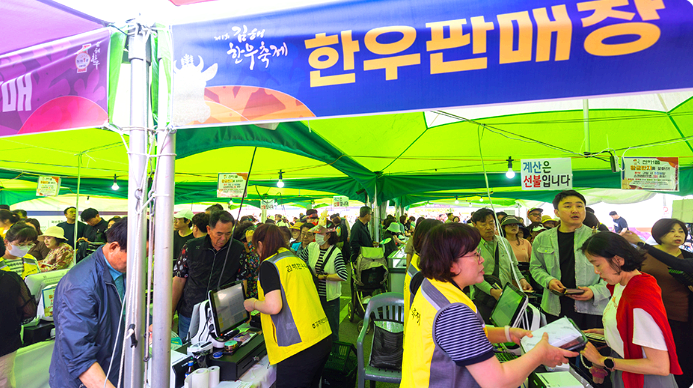 김제한우축제
