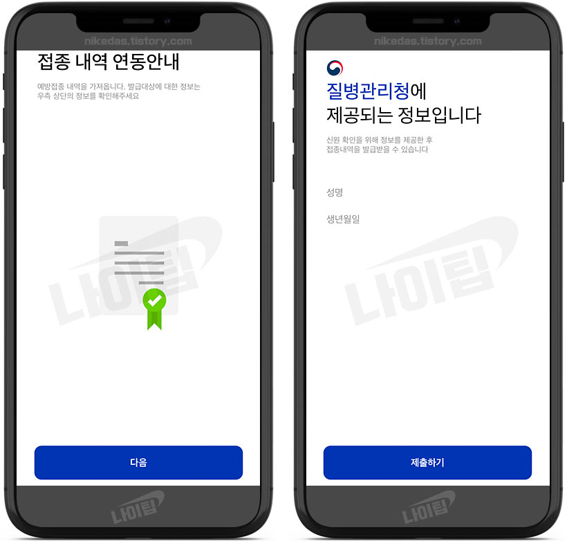 백신패스 발급 쿠브