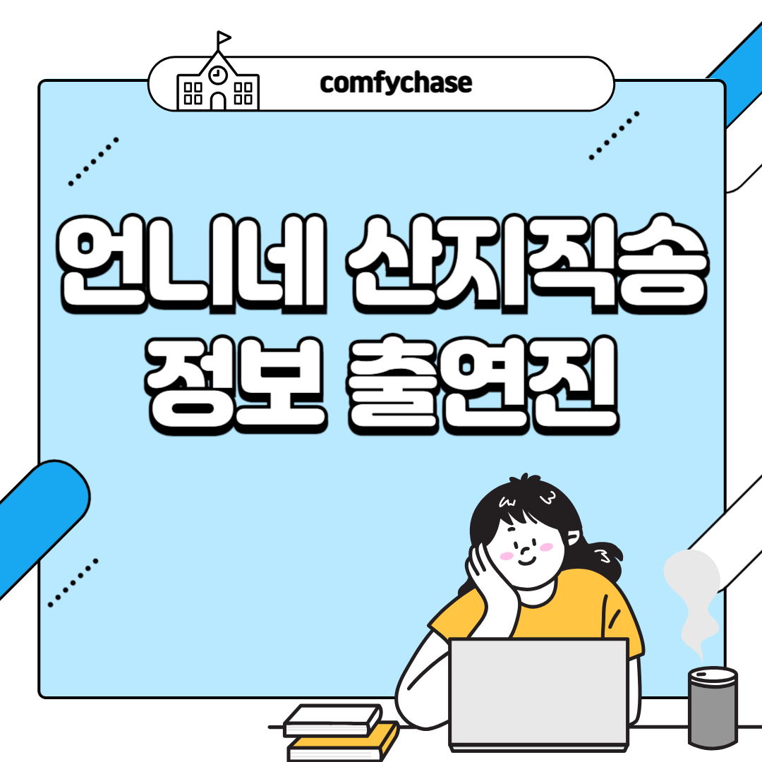 언니네 산지직송 정보 PD 출연진 염정아 덱스 촬영지 9