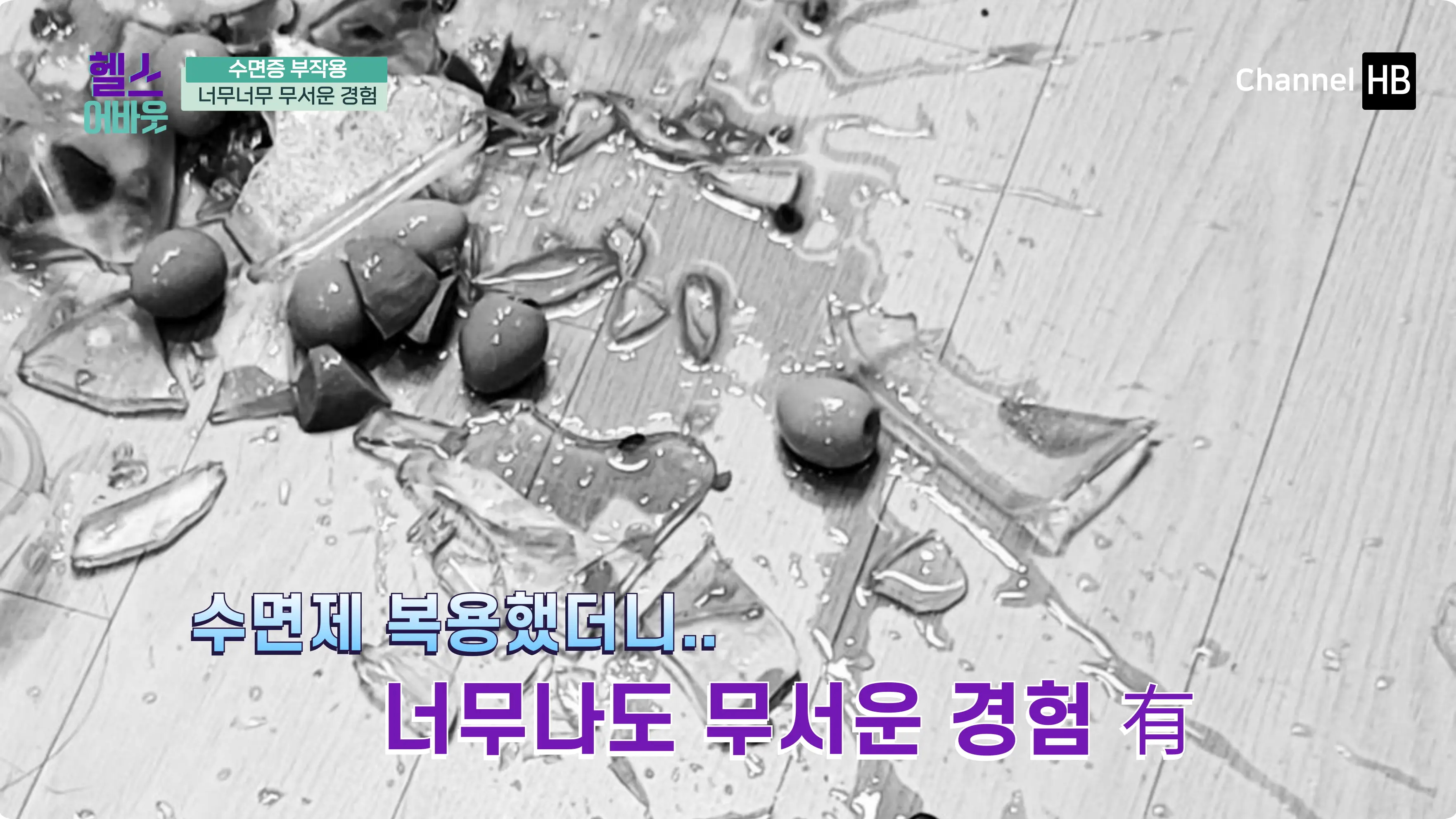 멜라토닌