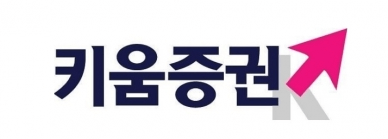 키움증권 CI