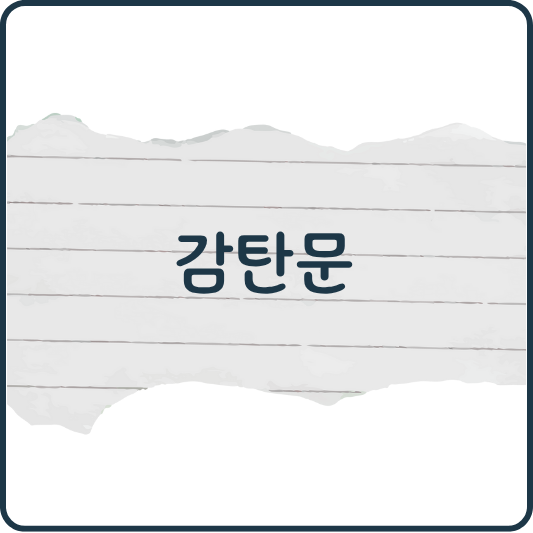 ‘정말 예뻐!’ 영어로는 어떻게 말할까? 영어 감탄문 총정리