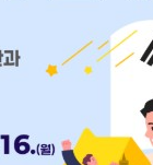 공직자 국민추천제