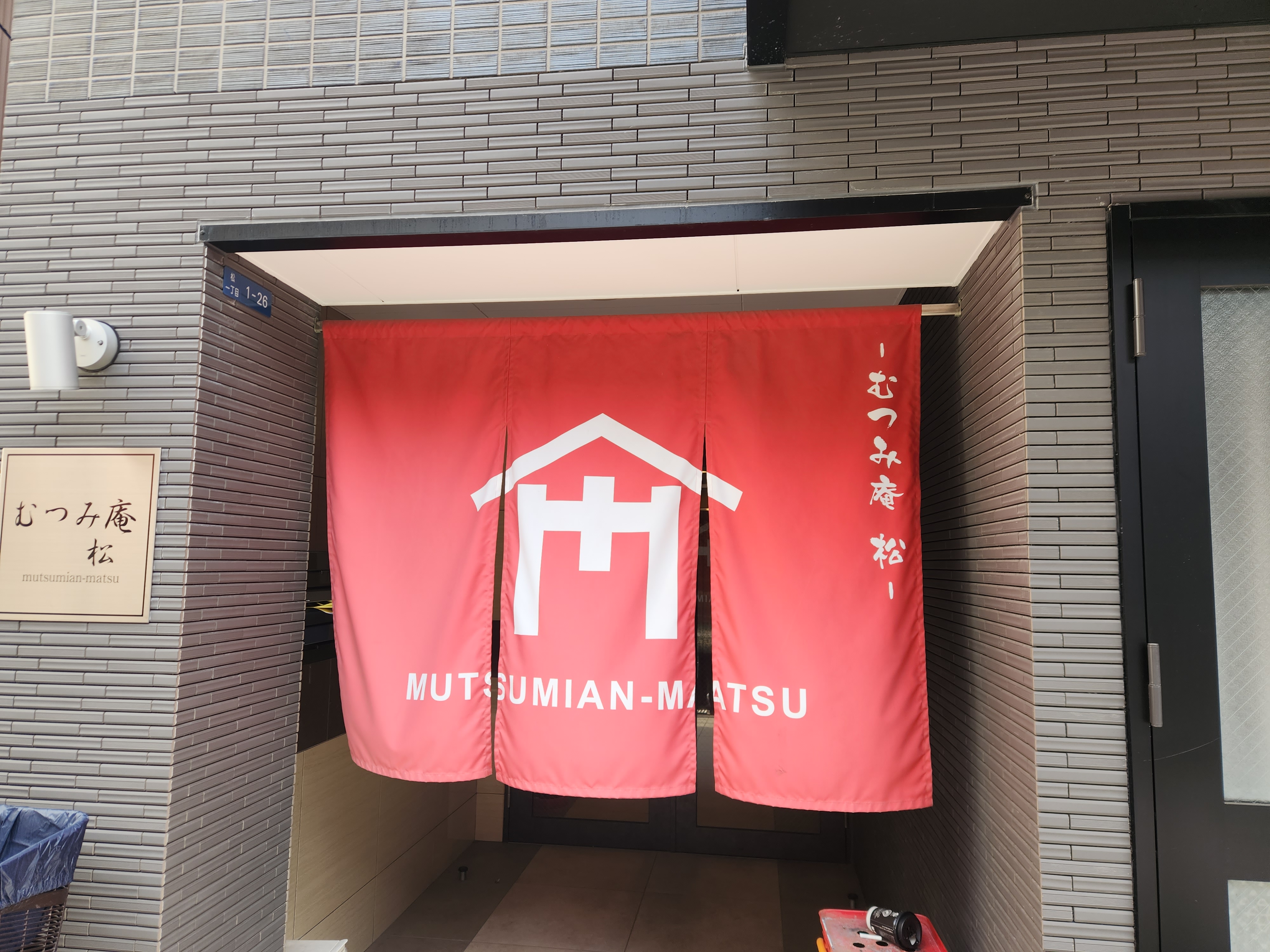 일본에서 머문 숙소. 약간 모텔 비슷한 느낌인데 층에 하나의 방밖에 없다.