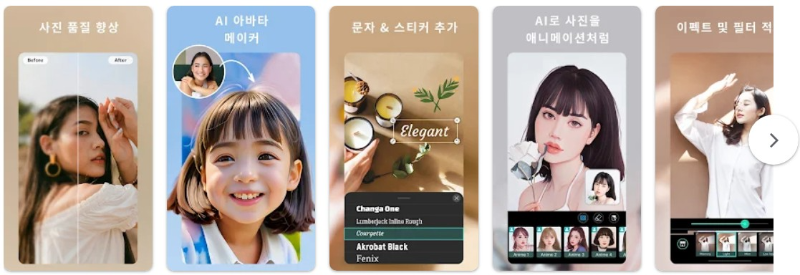 포토디렉터앱 기능