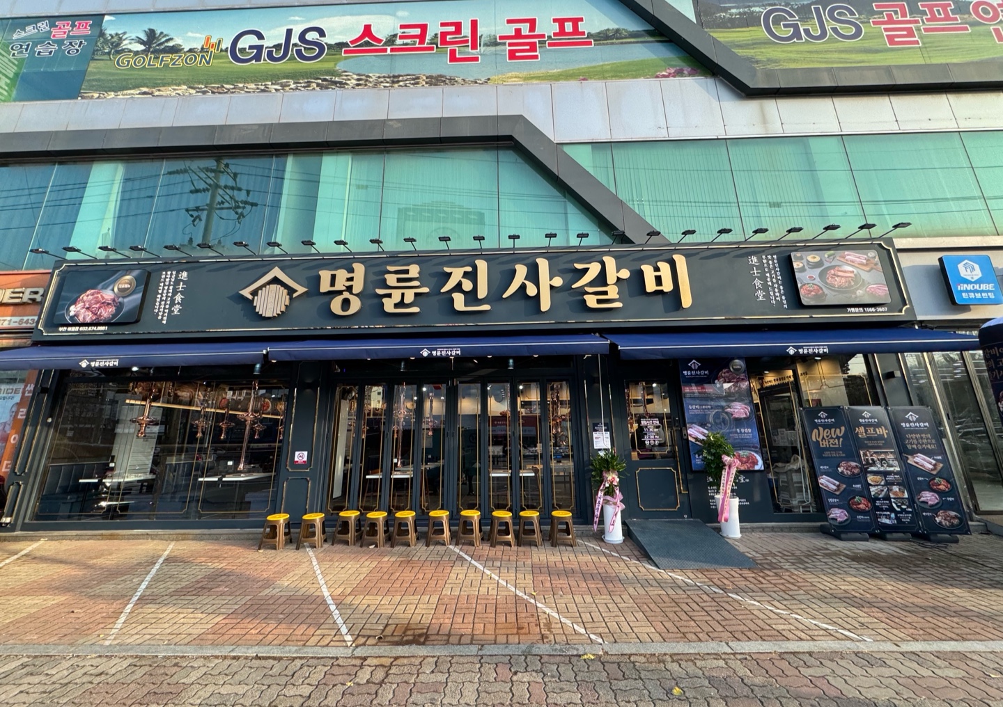 명륜진사갈비 부천여월점