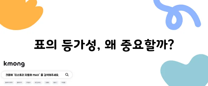 표의 등가성? 그게 왜 선거제도 개편에 중요하죠?