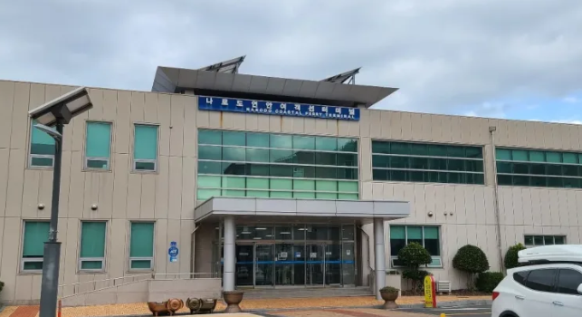나로도연안여객선터미널