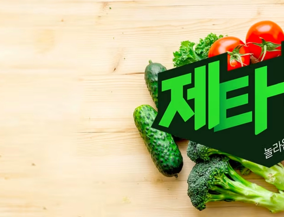 롯데마트-전단-행사-전단지