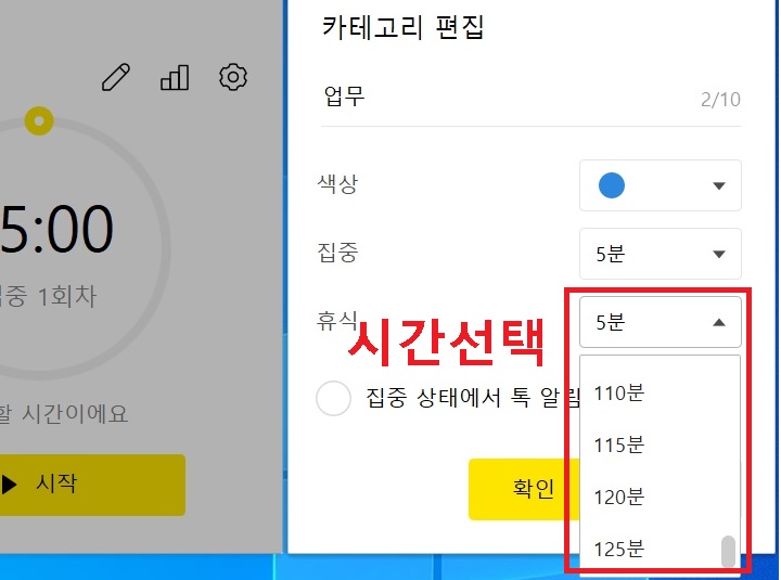 시간선택창 보임