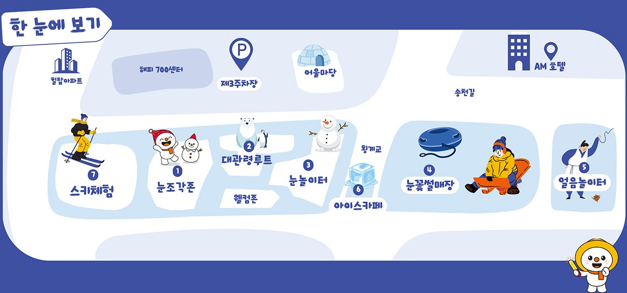 축제지도