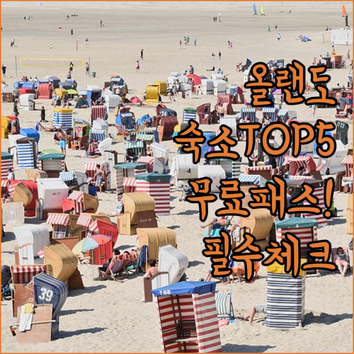 올랜도 유니버설 스튜디오 숙소 추천 ..
