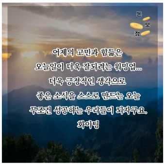 명언 인사말 예시 모음 카톡_11