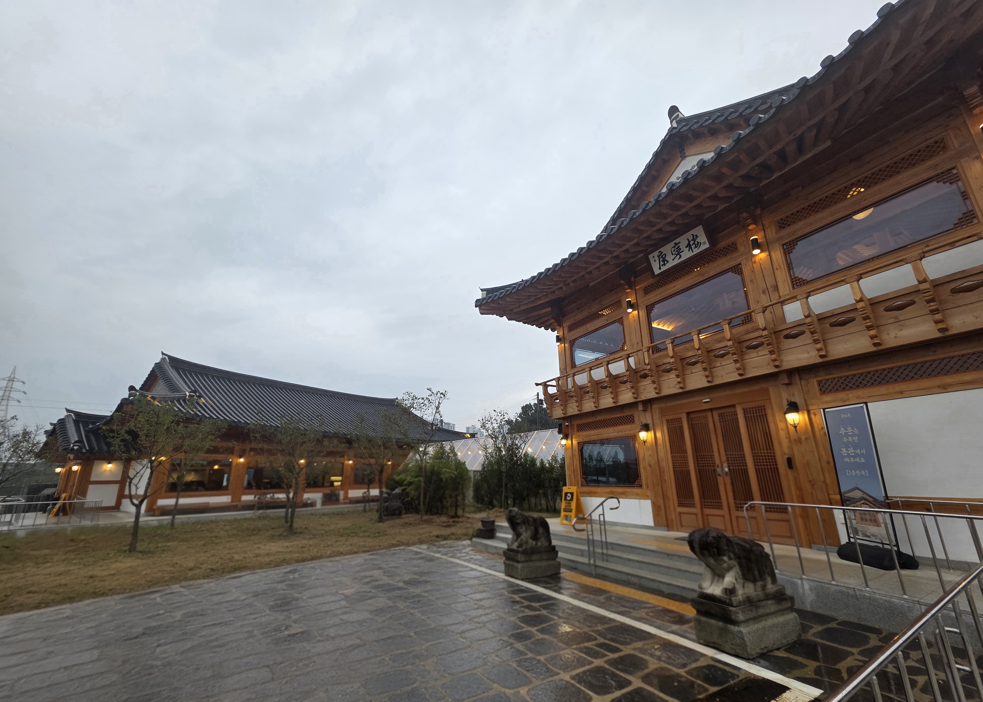 수원 한옥카페 수복헌 외관 전경