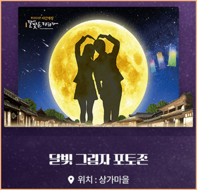 그림자 포토존 위치