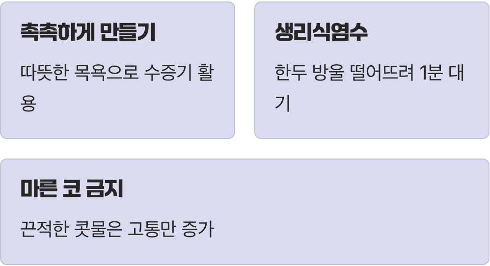 1. 준비가 90%인 이유&amp;#44; &amp;#39;촉촉하게&amp;#39; 만들기