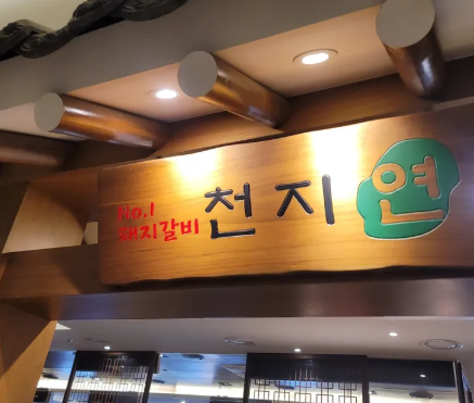 식사동 구제거리 위치 주소 가는방법 주차 맛집 추천 오픈시간 휴무일 쇼핑팁8