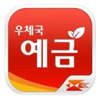 우체국 정기예금 금리고금리 꿀팁_7