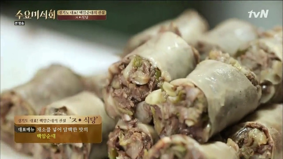 용인 처인구 백암순대 '제일식당'