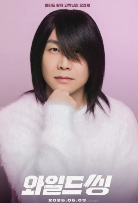 오정세 니가 좋아 원곡 정보 가사 최성곤