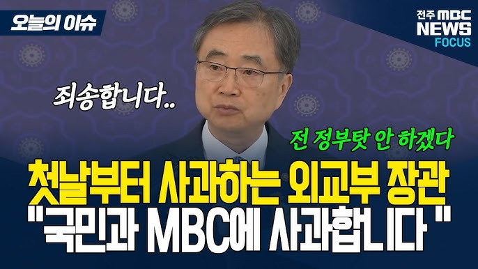 '바이든, 날리면' 사건의 진실