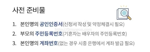사전-준비물-사진