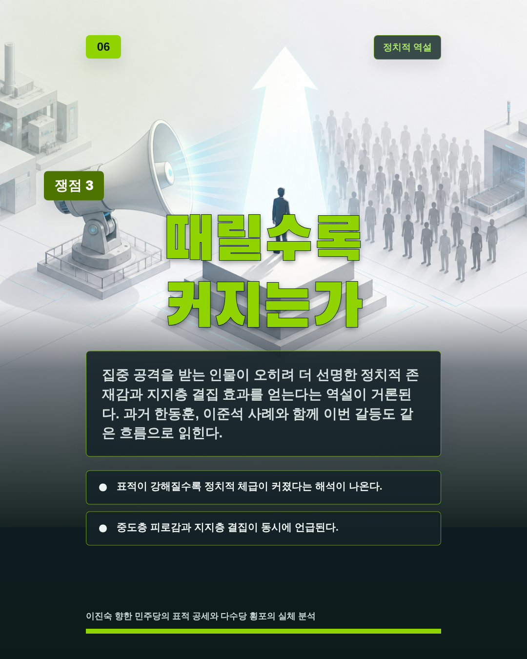 때릴수록 커지는가