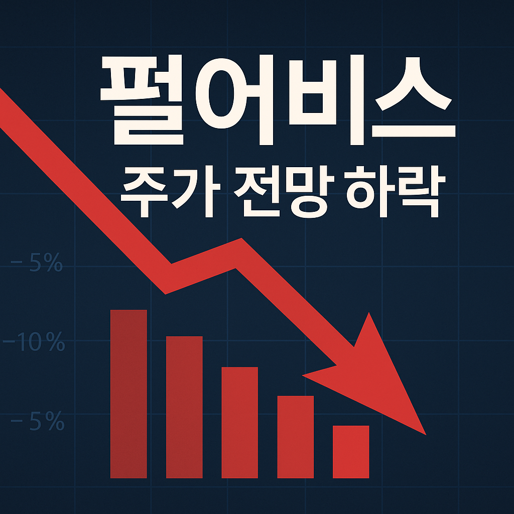펄어비스 주가