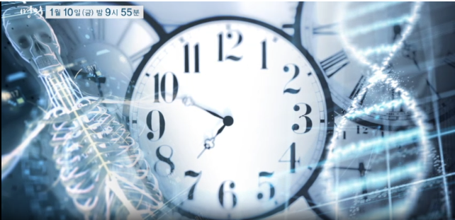 명의-저속노화-세번늙는다