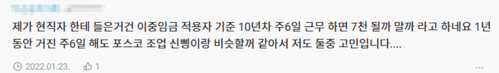 현대로템 생산직 연봉