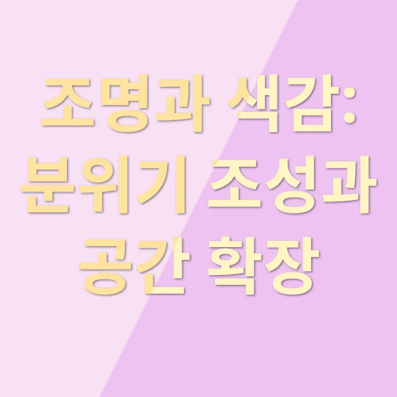 아파트 리모델링_2