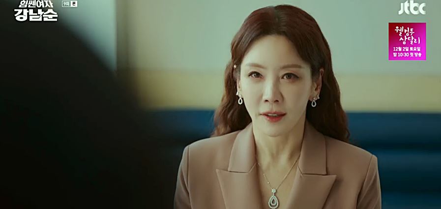 힘쎈여자강남순_9회