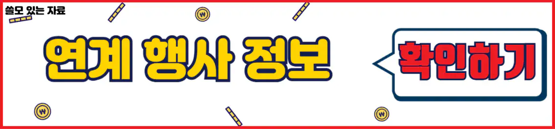 금산 사이사이 페스티벌 연계 행사