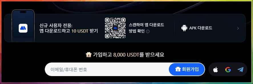 모바일 앱 설치 방법