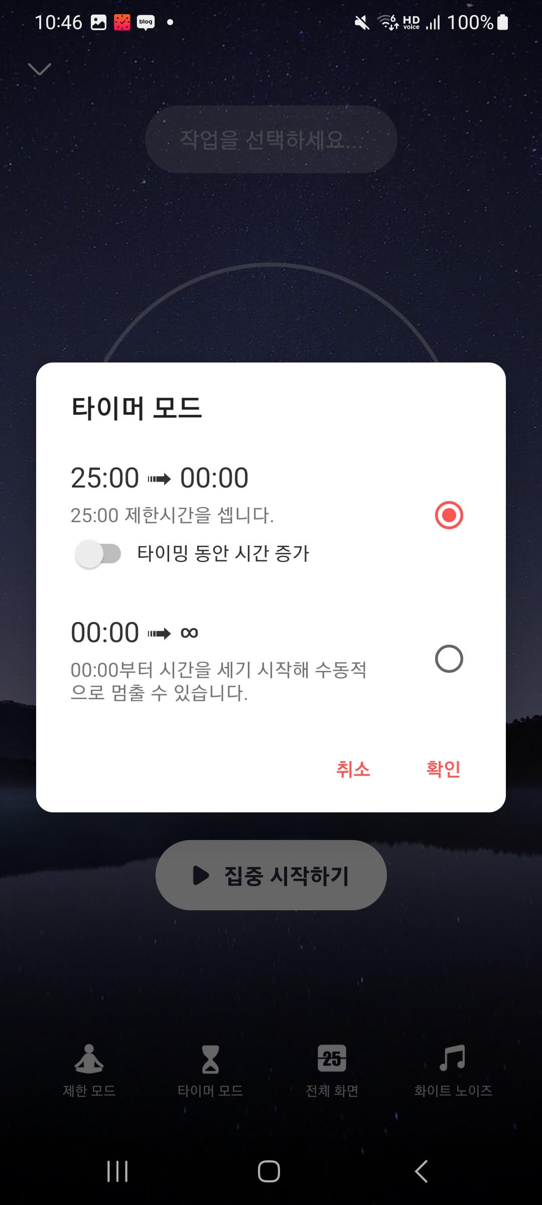 뽀모도로 어플