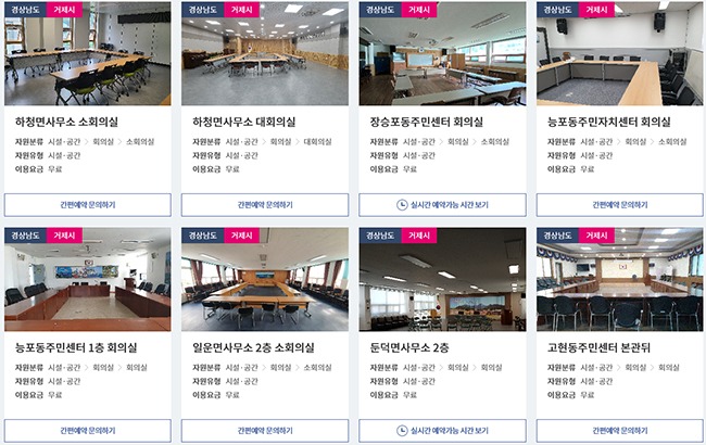 공유누리 공공개방지원 무료 자원-18