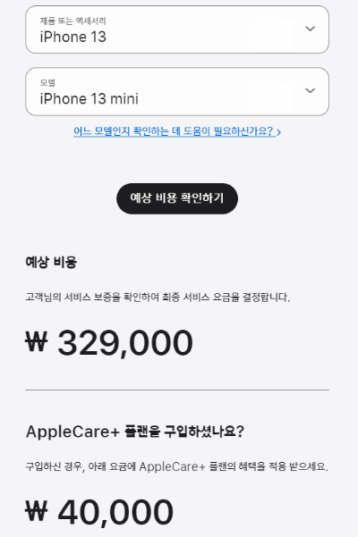 아이폰 액정 수리비용 (아이폰 15&amp;#44; 14&amp;#44; 전기종 정리)