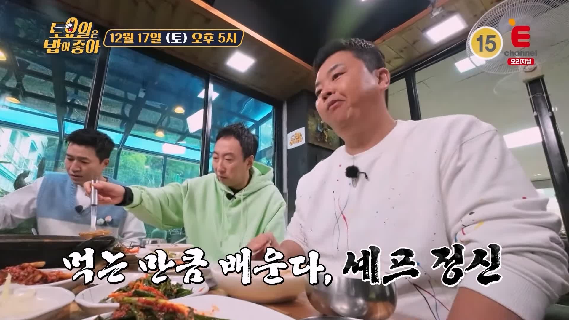 토요일은 밥이좋아 전주 청국장 맛집 정호영 셰프 인정 고소함 파김치 반찬 현지인 추천 토밥 좋아 방송정보