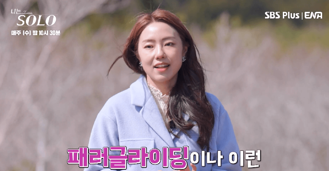 나는 솔로 15기 여자