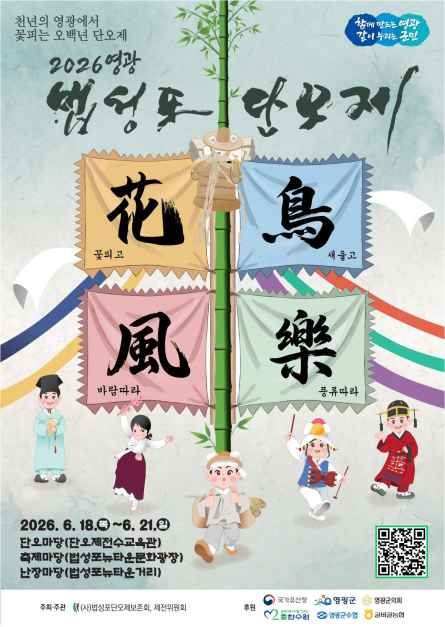 6월축제