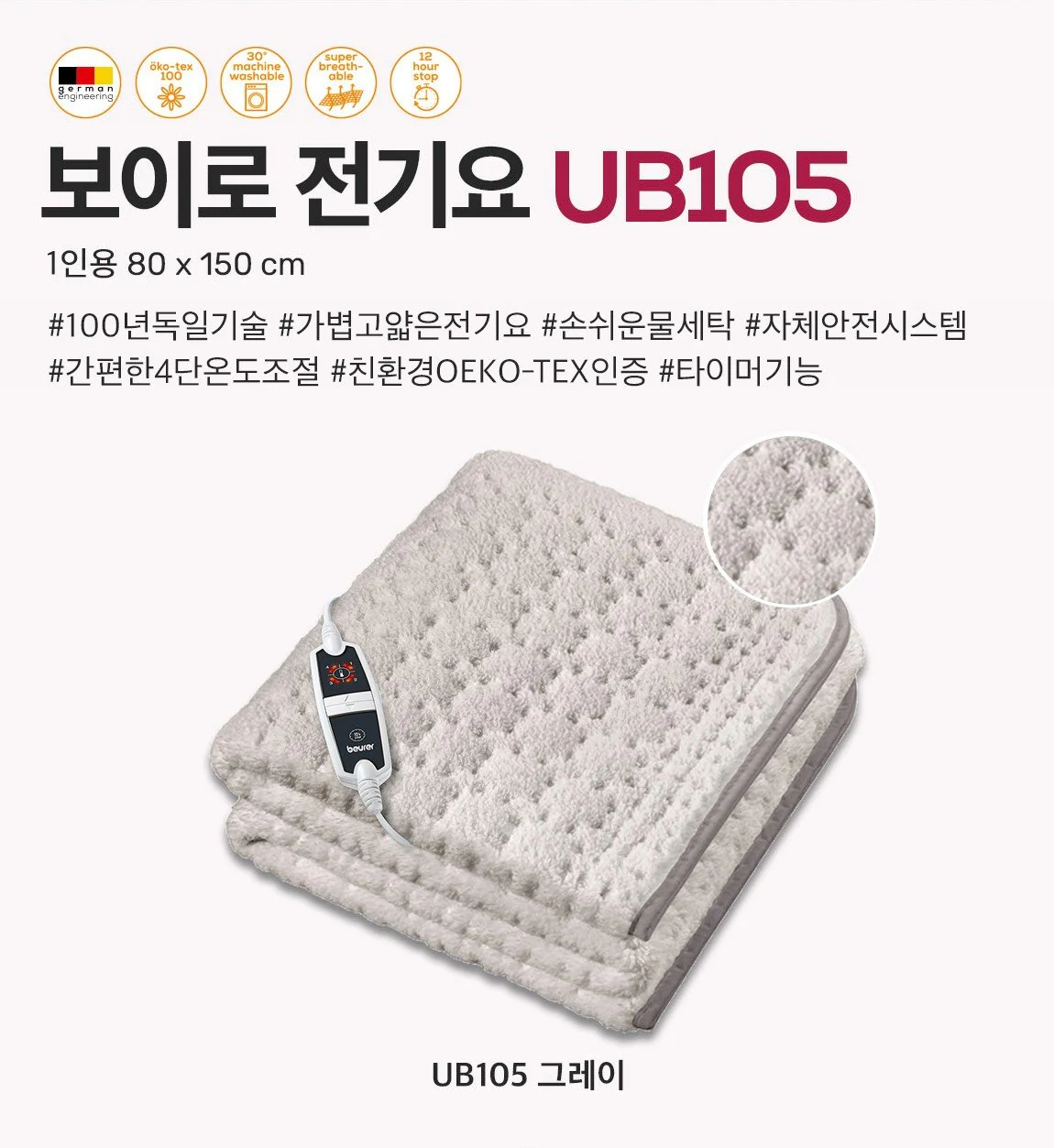 전기요