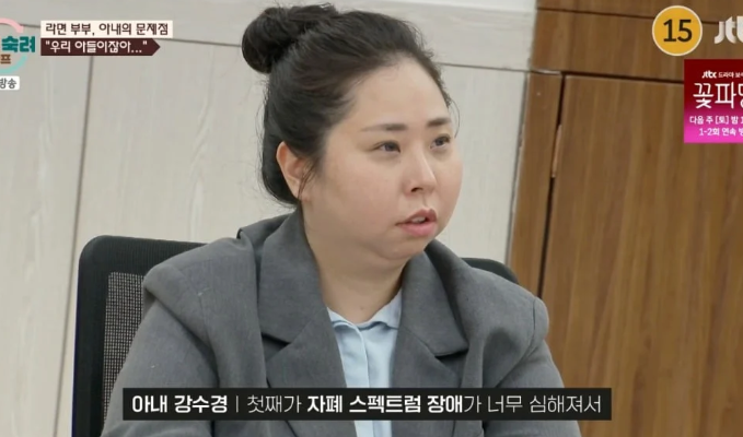 이혼숙려캠프 라면부부