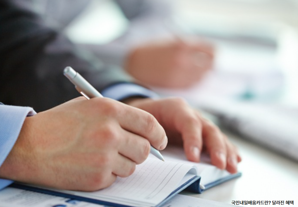 국민내일배움카드란? 관련 사진