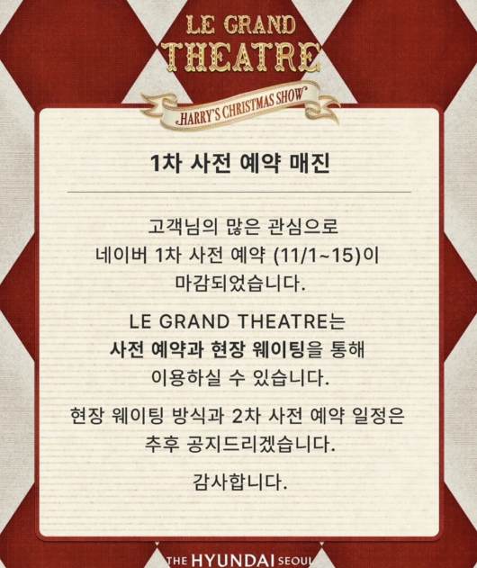 더-현대-크리스마스-예약