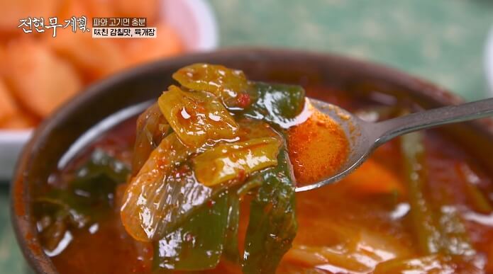 파듬뿍-육개장