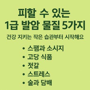 발암물질 5가지