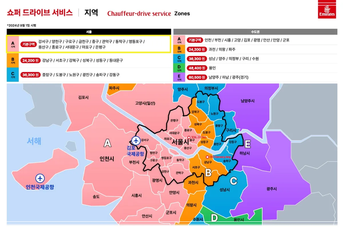 서울시 및 인근 지역의 지도 및 구역 이미지