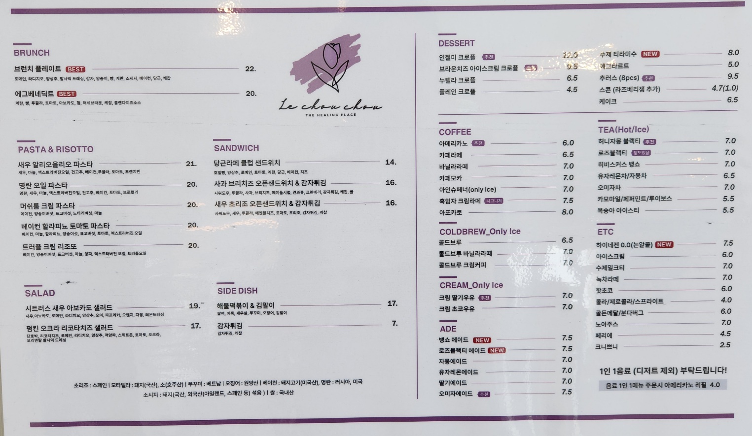 메뉴판