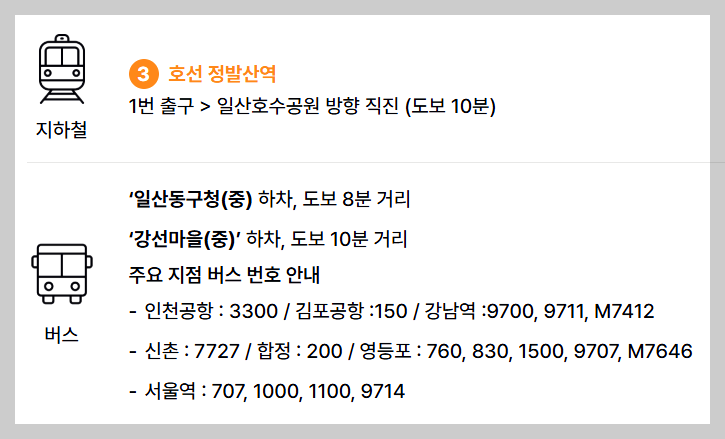 고양국제꽃박람회