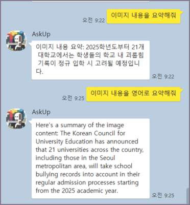 이미지 내용 요약하는 방법